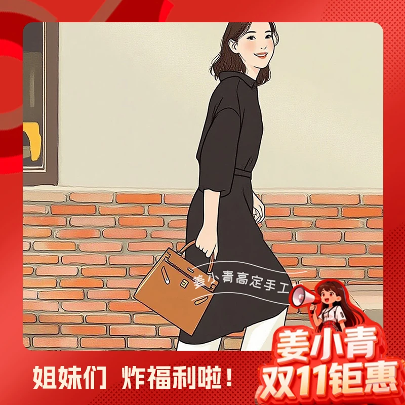 姜小青私定双十一限定【凯莉25epsom】升级版单肩手提手工女包