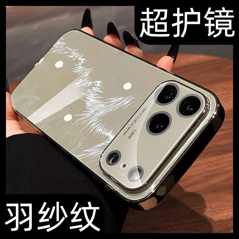 高级羽纱极光适用苹果17手机壳超好看新款iphone16promax全包镜头