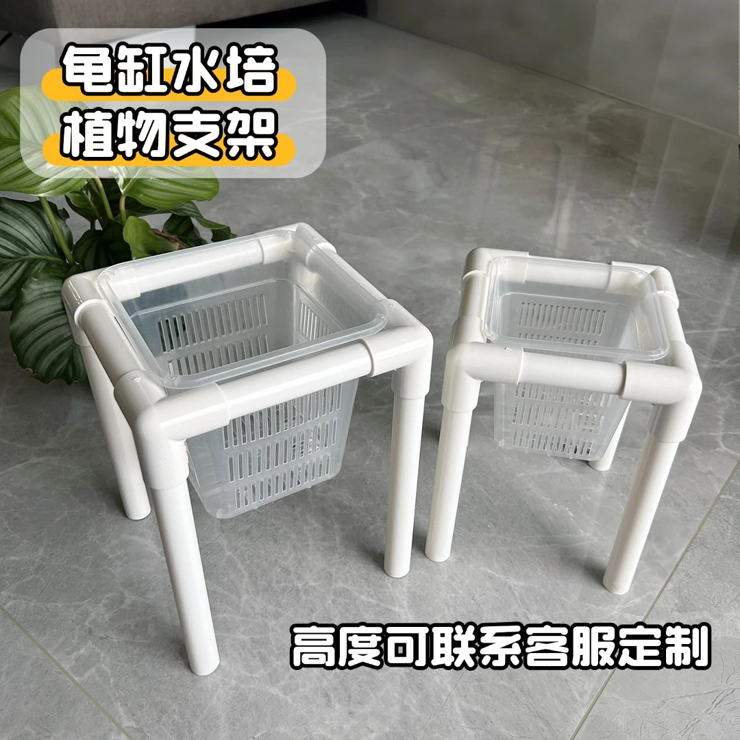 生态龟缸种植物支架水培篮子支架定植篮支架托架