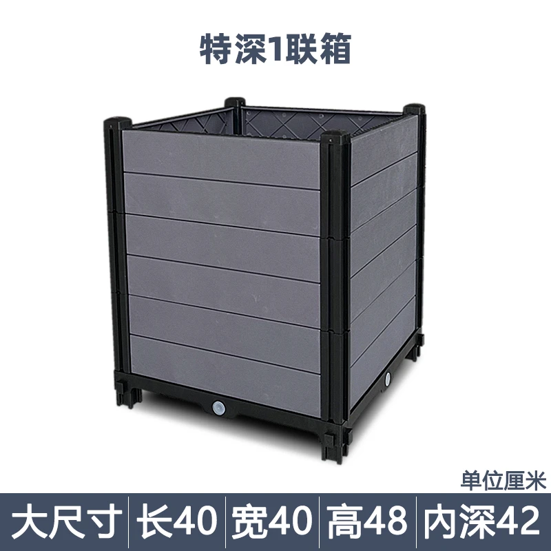 【新款特深一联箱】家庭庭院户外专用种花种菜大号升级款花盆种植箱