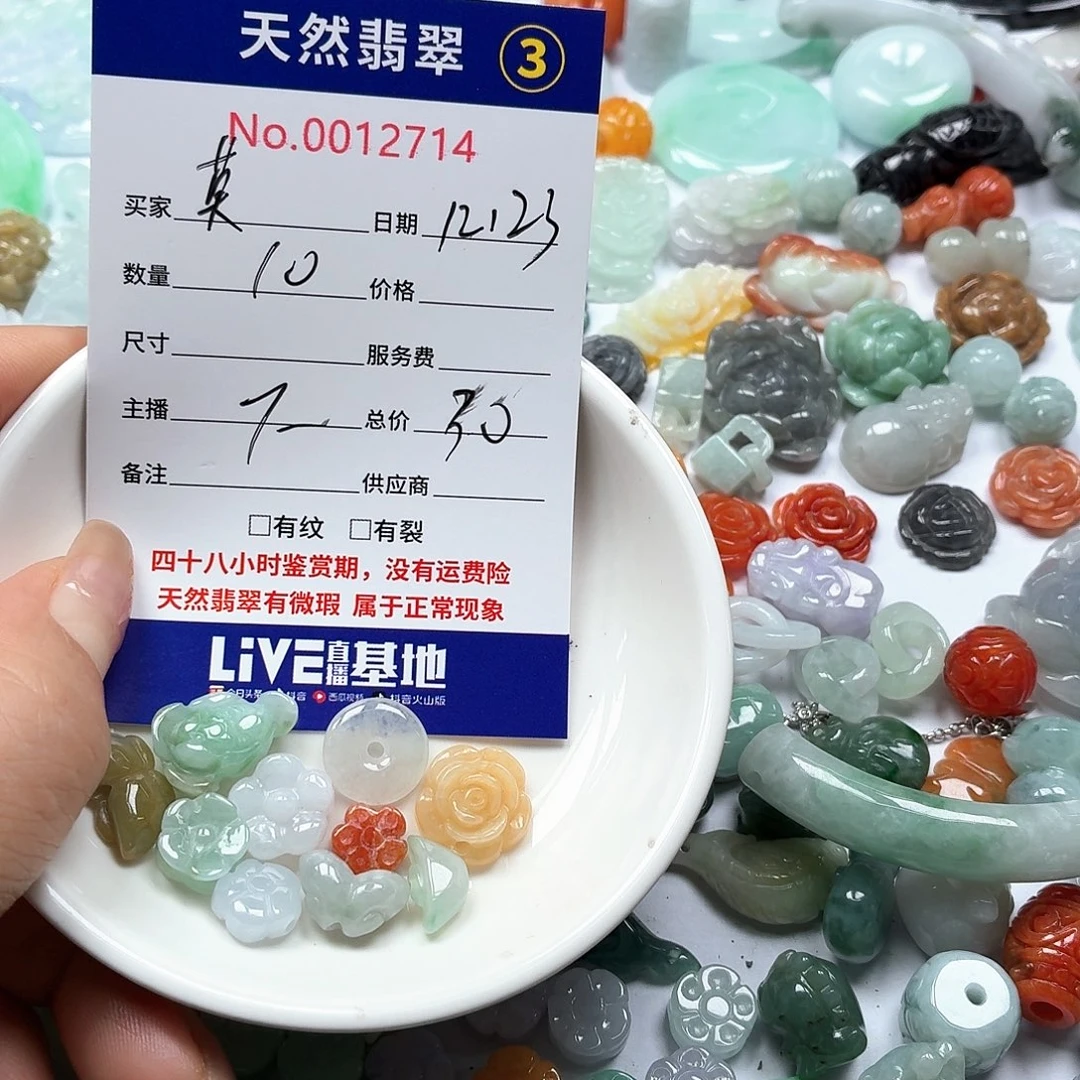 莫***之翡翠未镶嵌颈饰567778