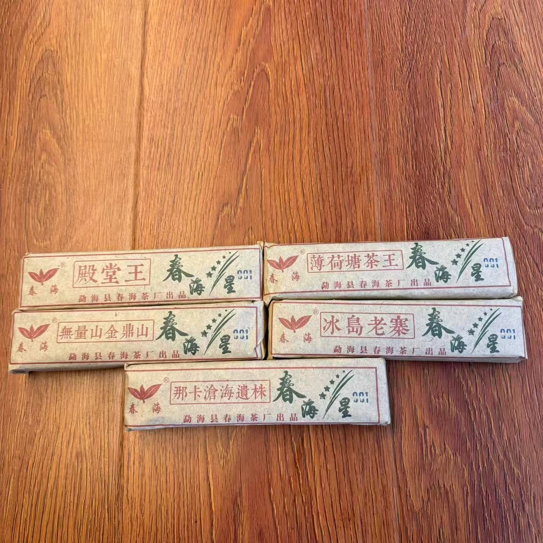CH春海之星001古树普洱茶200g/砖 生普