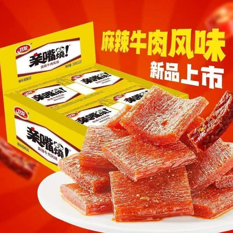 卫龙亲嘴烧480g盒装零食麻辣牛肉风味休闲怀旧儿时批发