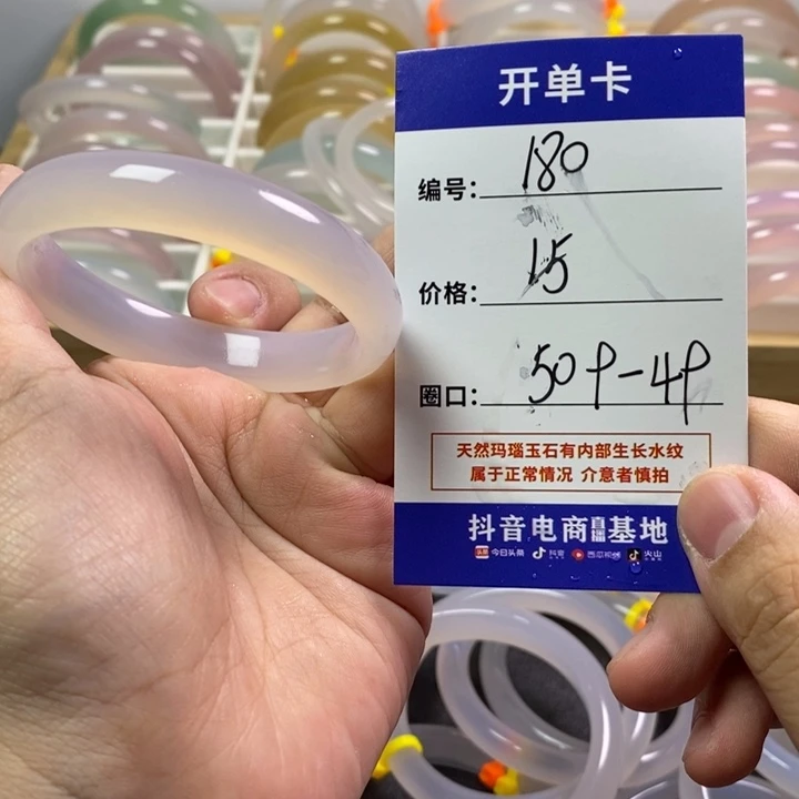 手镯玛瑙/玉髓未镶嵌