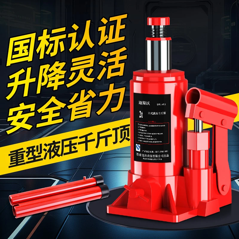 千斤顶小轿车用车载2吨3吨立式液压千金顶越野车千斤顶换轮胎工具