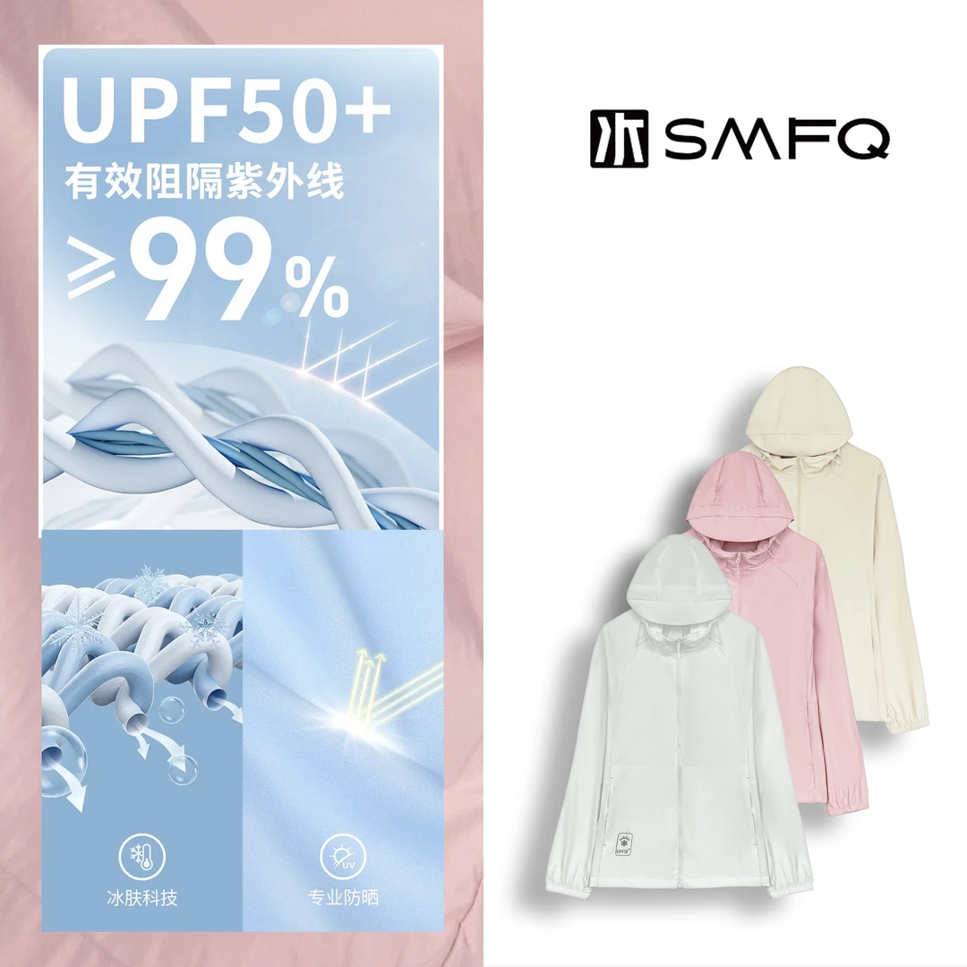 水木夫妻【女款】“透明屏障”UPF50+防泼水户外防晒衣外套SMGD0484