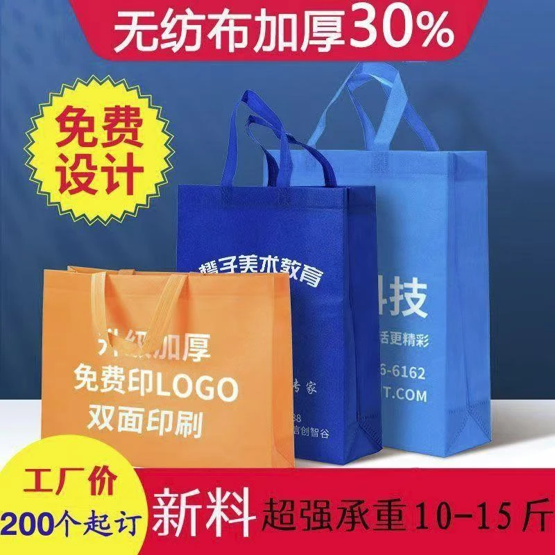 现货无纺布手提袋可印logo环保立体袋服装广告购物袋制定批发