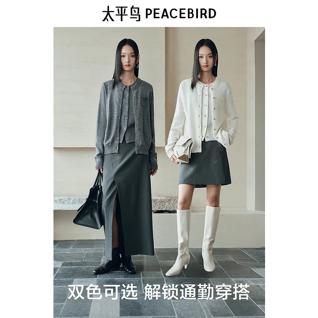 【粉丝专属】太平鸟软糯含羊毛针织背心叠穿开衫ABEDF1281