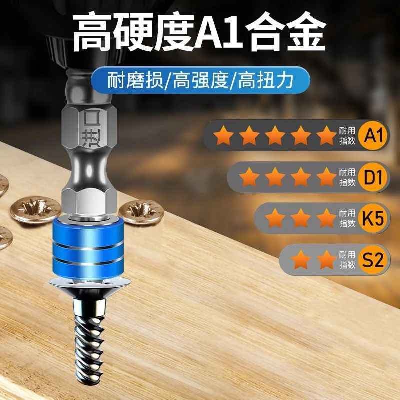 A1高硬度电动批头定位十字强磁性超硬磁圈批头加长杆合金钢ST249