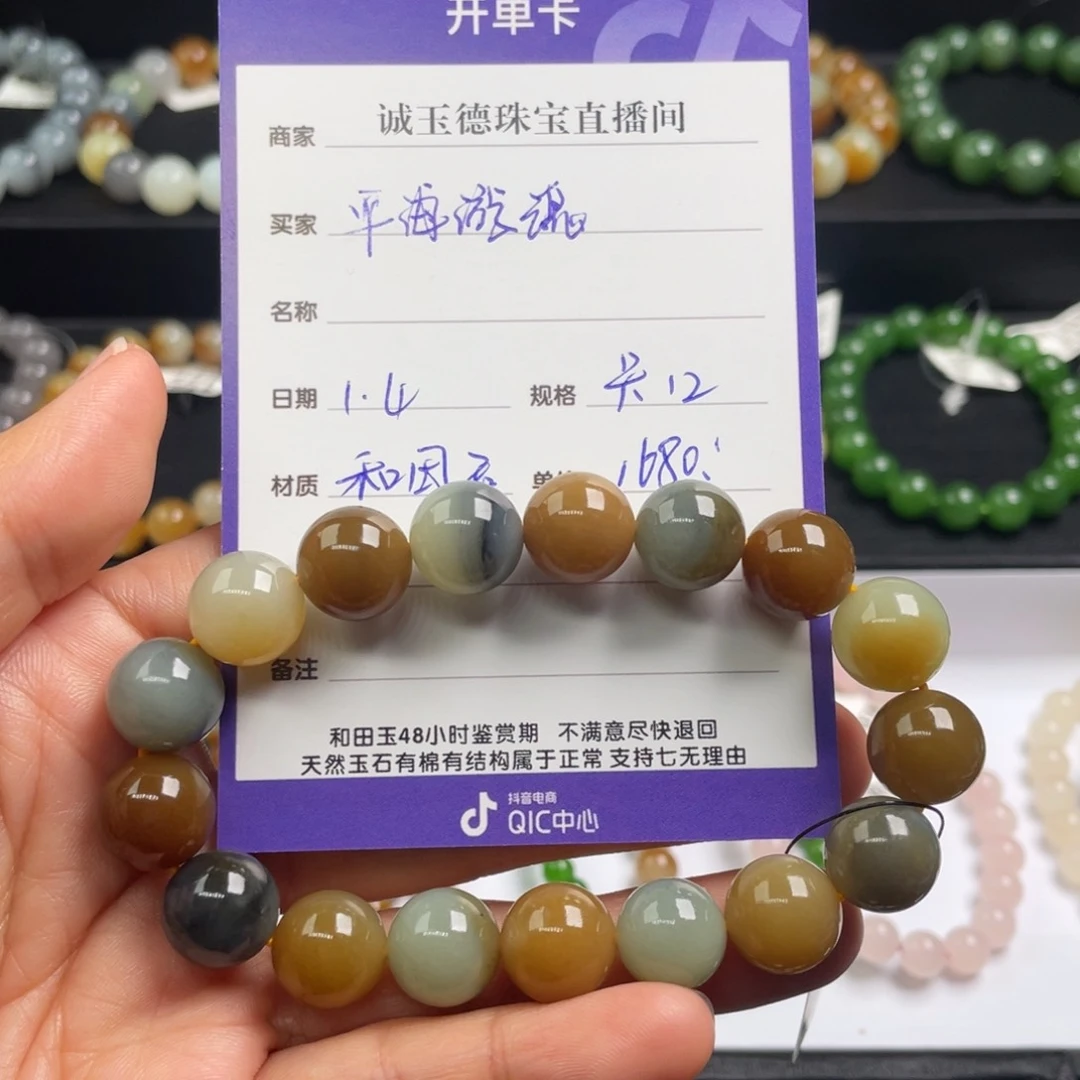 未镶嵌手链和田玉平**魂
