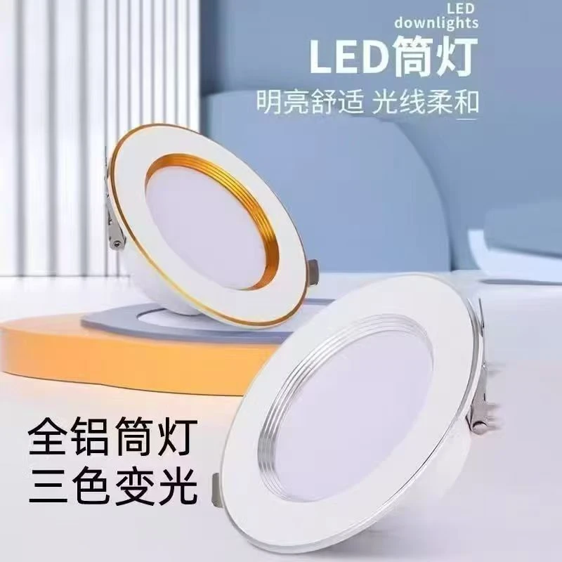 盛珊LED筒灯射灯铝材嵌入式天花板客厅卧室过道走廊新中式灯具