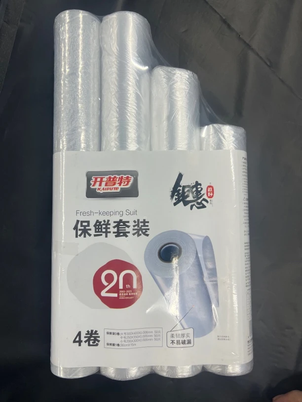 保鲜套装拍一发一透明厚实