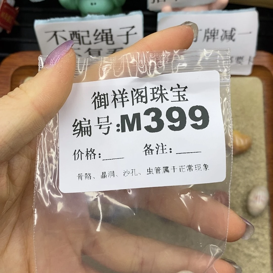 石英质玉未镶嵌颈饰呆***！