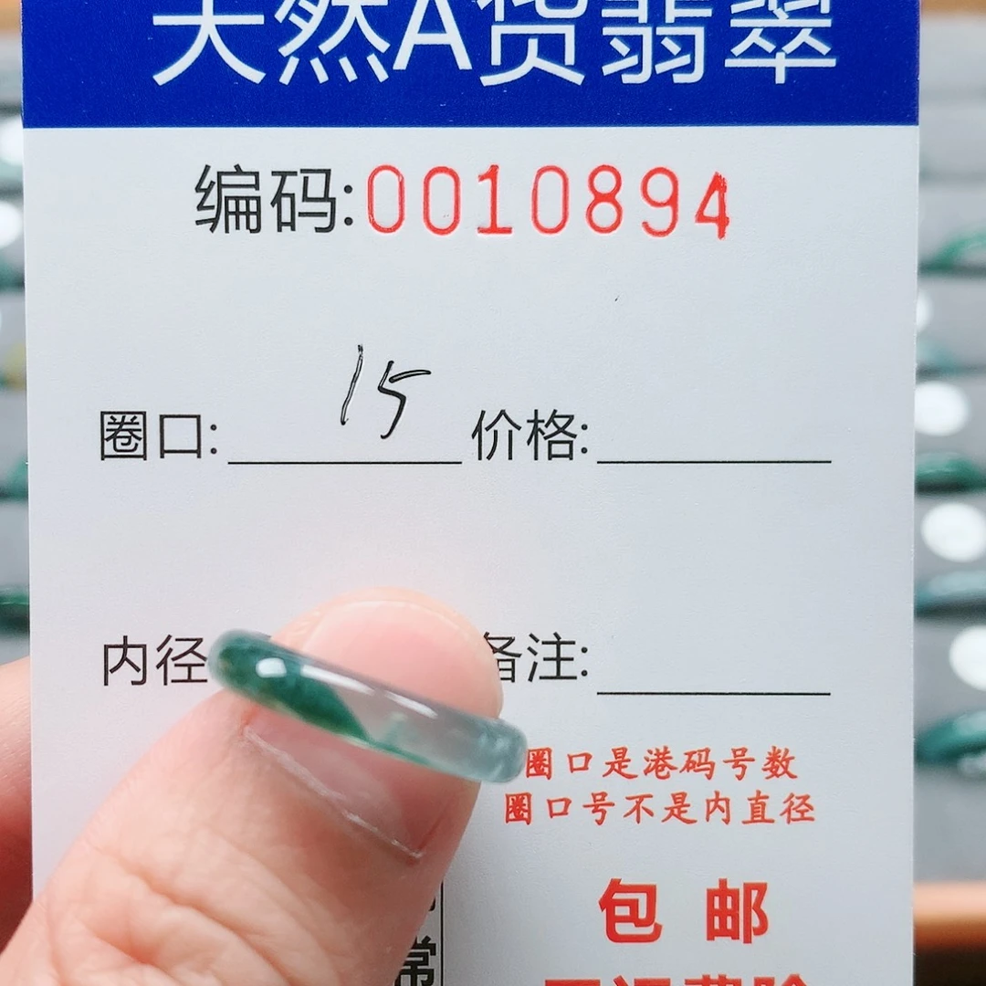 【闪购商品】翡翠戒指未镶嵌月**上戒圈