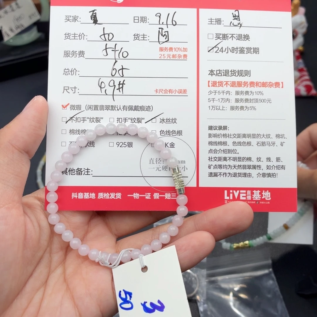 夏***雪颈饰未镶嵌翡翠天然翡翠