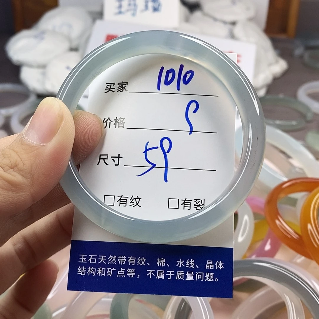 手镯玛瑙/玉髓未镶嵌1010