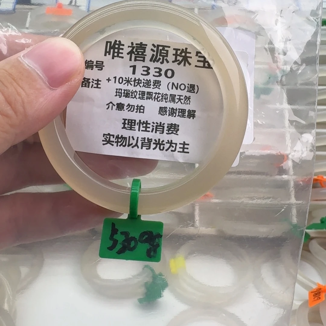 茉***香手镯玛瑙/玉髓未镶嵌54。  1330