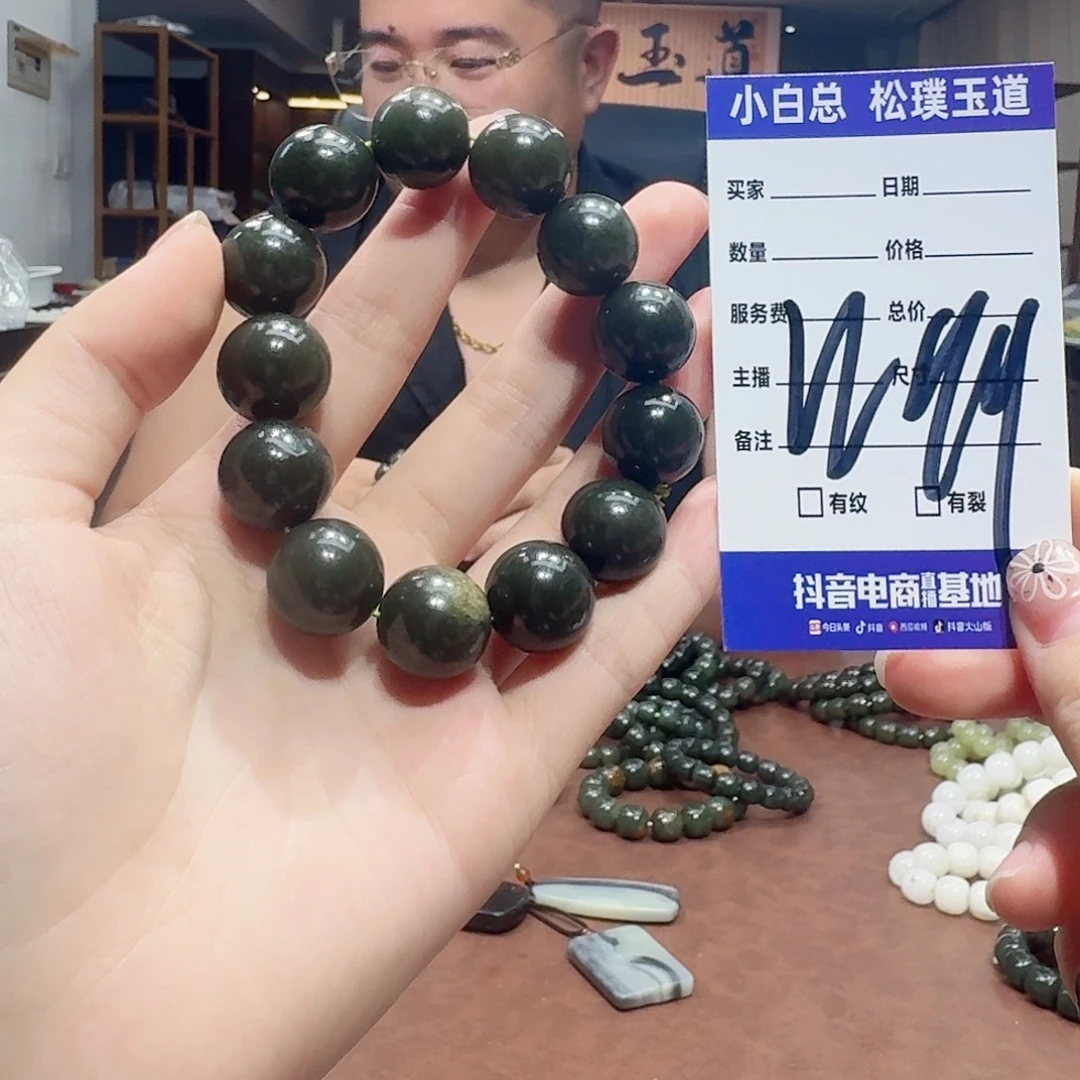 手串未镶嵌透闪石质玉