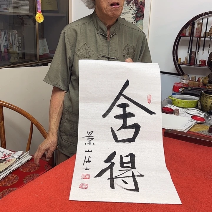 书法欢迎大家加入我们大家庭里