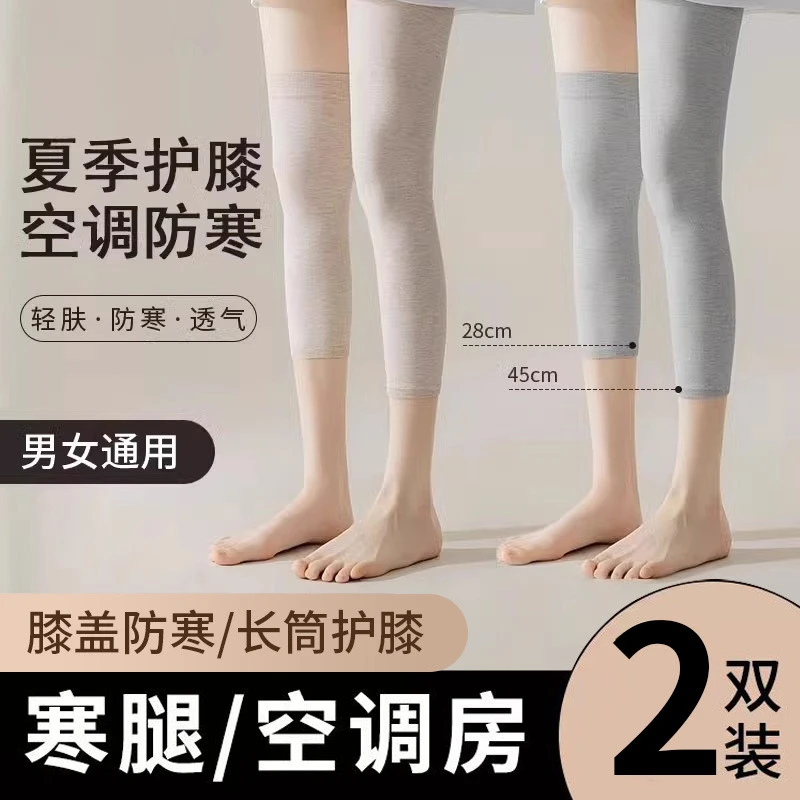 夏季纯棉护膝薄款保暖老寒腿男女士膝关节老人夏天空调房防寒护套