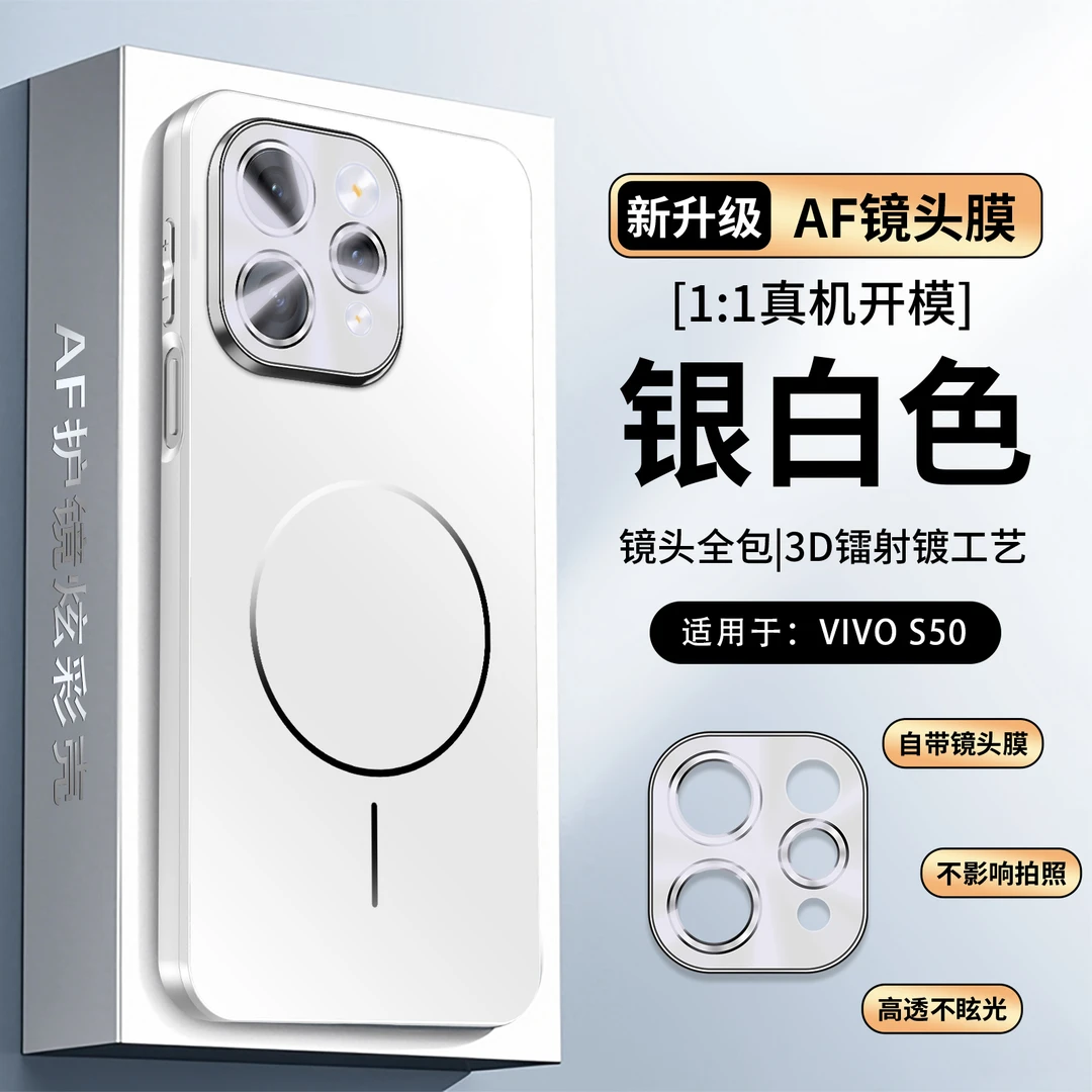适用于vivos50手机壳s50Promini保护套男女磁吸炫彩镜头全包防摔