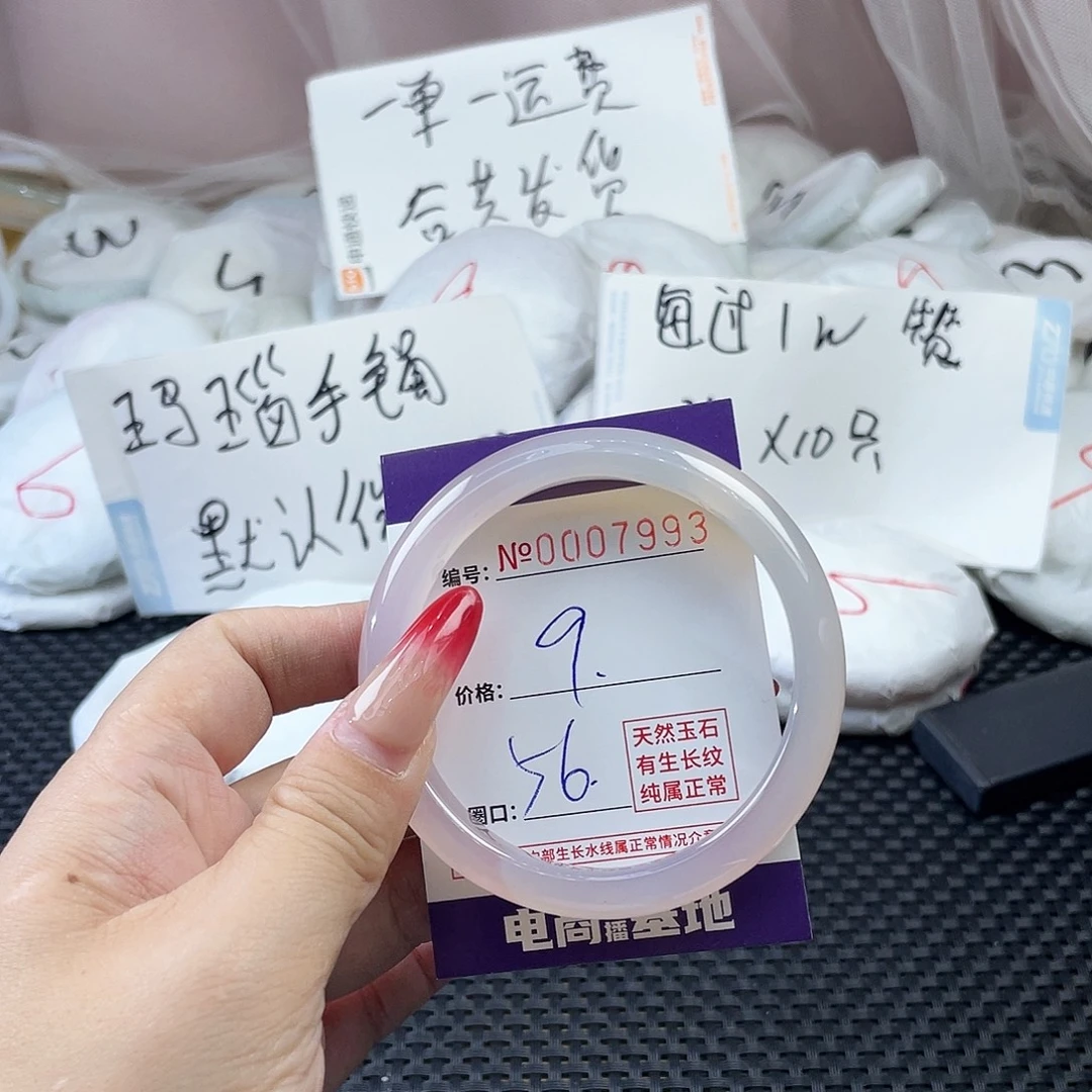手镯玛瑙/玉髓未镶嵌993