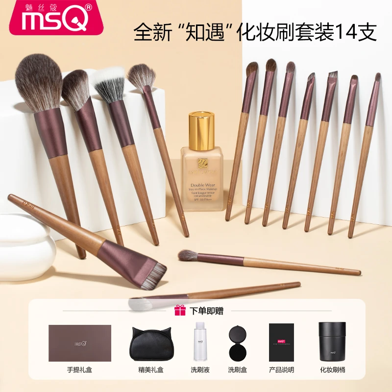 【官方正品】魅丝蔻14支知遇升级便携化妆刷动物毛软毛初学新手套刷
