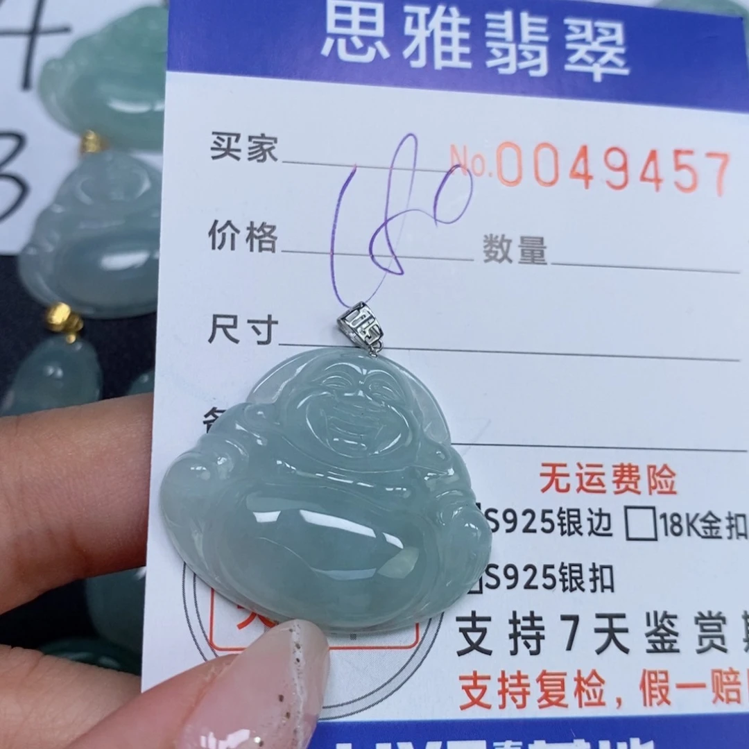 颈饰未镶嵌翡翠天然缅甸翡翠