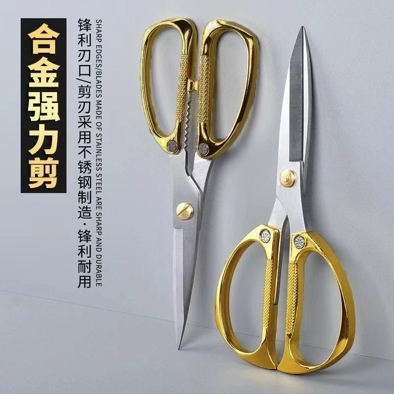 新款金钢剪不锈钢剪刀家用合金强力厨房鸡骨剪手工专用大剪刀剪布