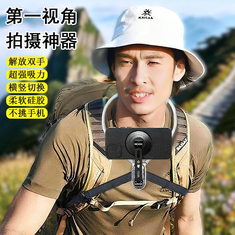 挂脖手机支架解放双手软硅胶第一视角拍摄设备360度旋转胸前拍摄