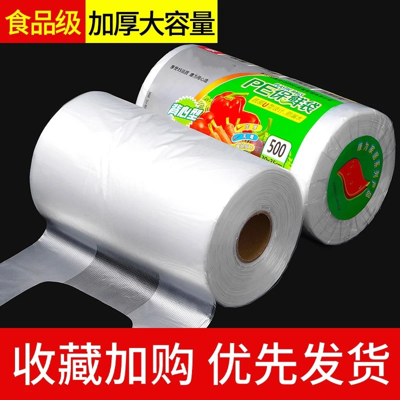 厨房食品级保鲜袋背心式家用手提加厚大中小食品袋塑料连卷包装袋
