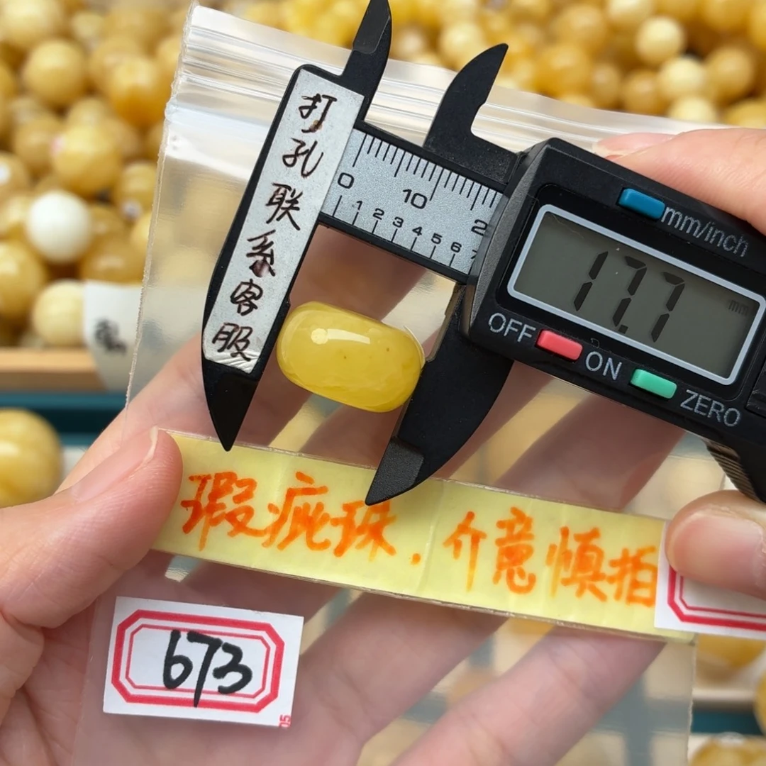 蜜蜡未镶嵌裸石微瑕