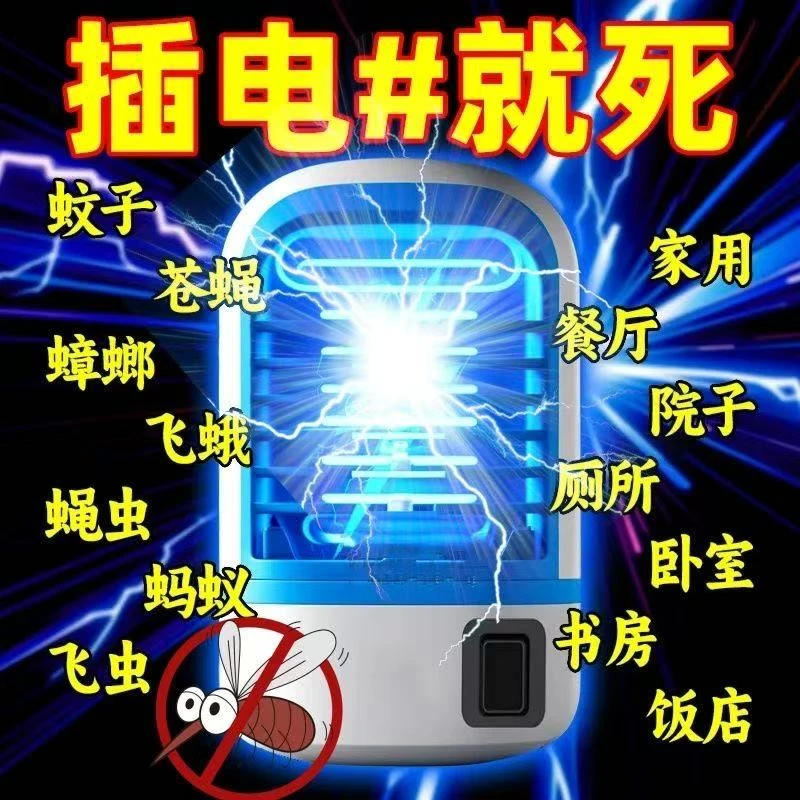 强力灭蚊灯2025进口新款灭蚊神器家用全自动插电式蓝光灭蚊蚊灯