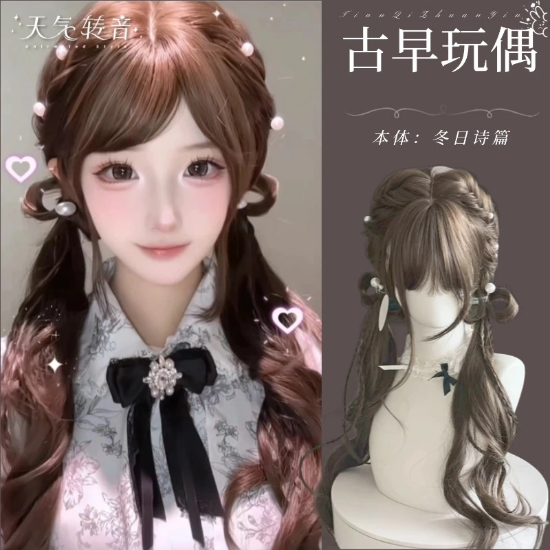 「古早玩偶」定制编发假发·甜妹双马尾全头套假发