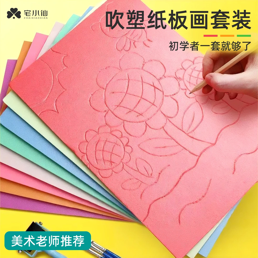 美术专用吹塑板画套装a4初中生版画工具油墨颜料手工diy彩色加厚