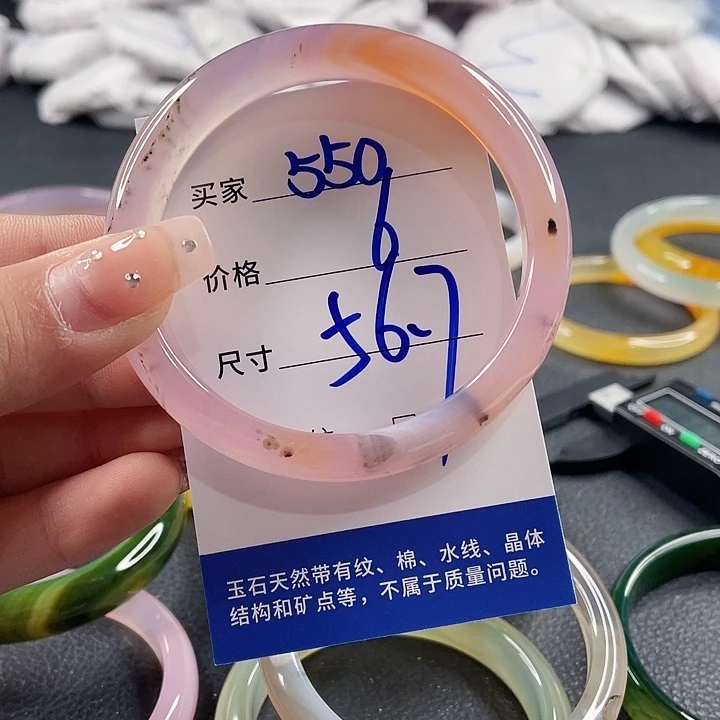 玛瑙/玉髓未镶嵌手镯