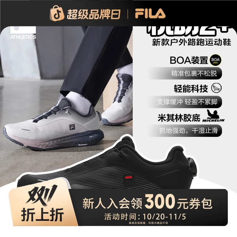 Fila/斐乐秋冬新款【悦动2+BOA免系带】男士户外路跑鞋子A12M541118