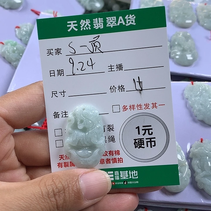 s***苏吊坠(不含链)未镶嵌翡翠