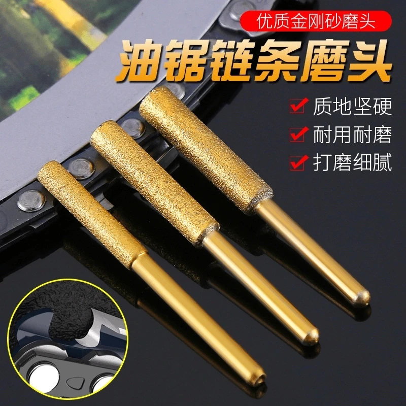 电锯链条锉刀电动油锯磨链条机打磨器金刚砂磨头磨锯齿金刚砂磨头