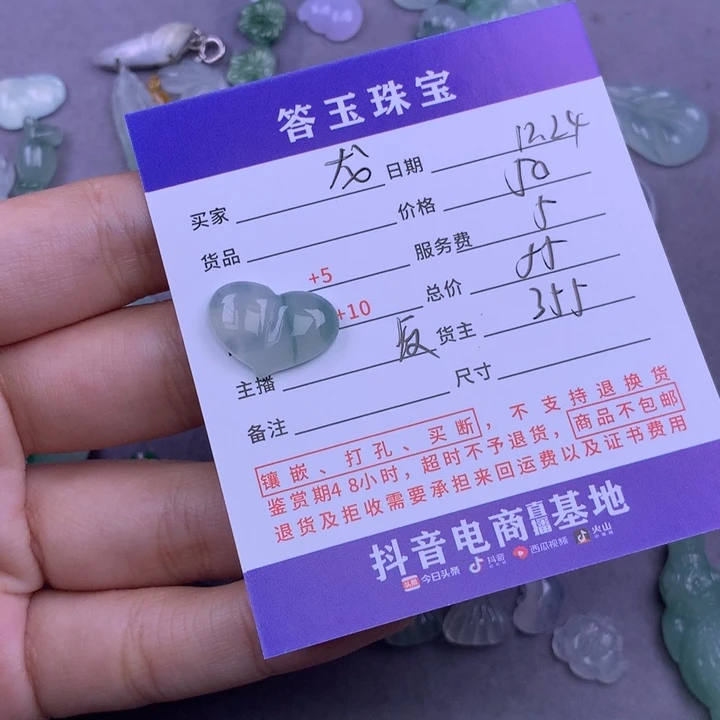 未镶嵌挂件翡翠龙*