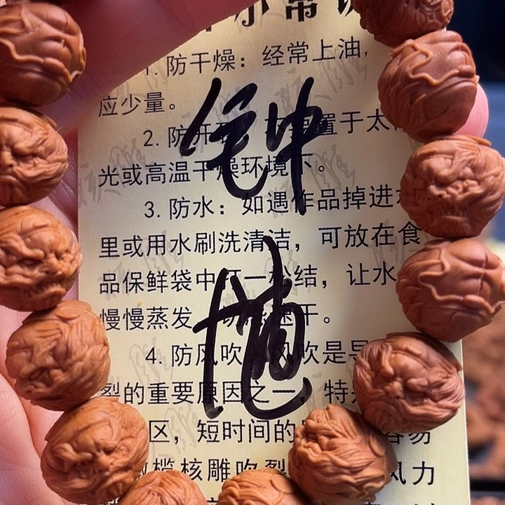 橄榄核手串/手链龙纹