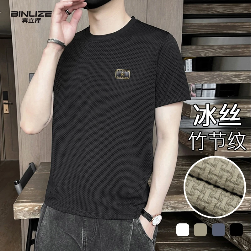 大码冰丝短袖男士夏季薄款提花竹节纹圆领华夫格t恤胖子加肥加大