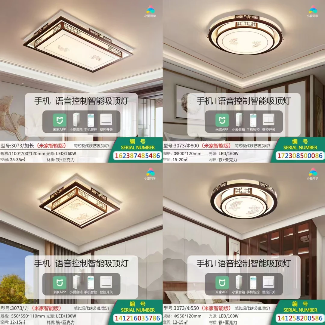 中式吸顶灯国潮客厅灯中国风客厅餐厅灯卧室灯米家智能  顺丰包邮
