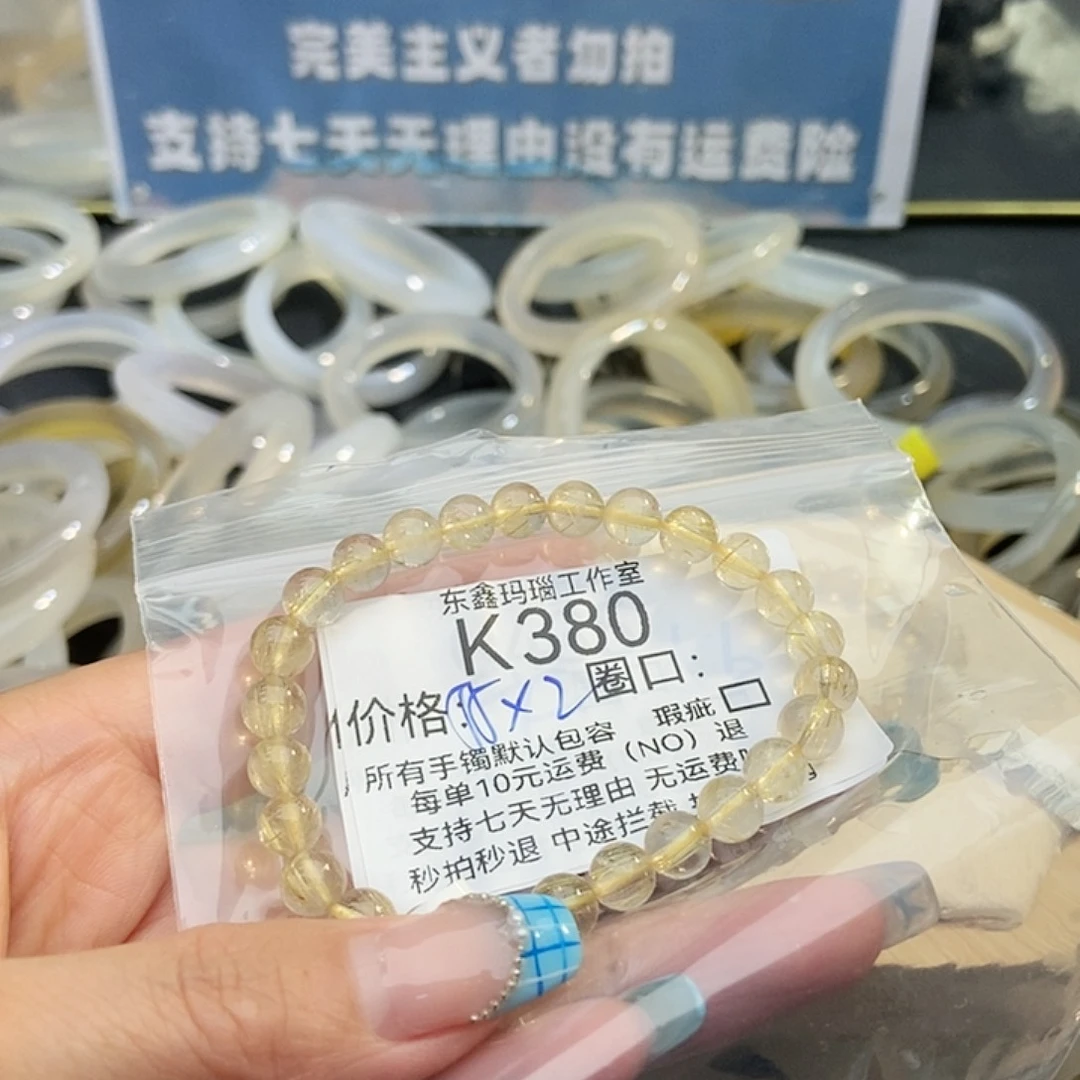 玛瑙/玉髓手镯未镶嵌锦*380