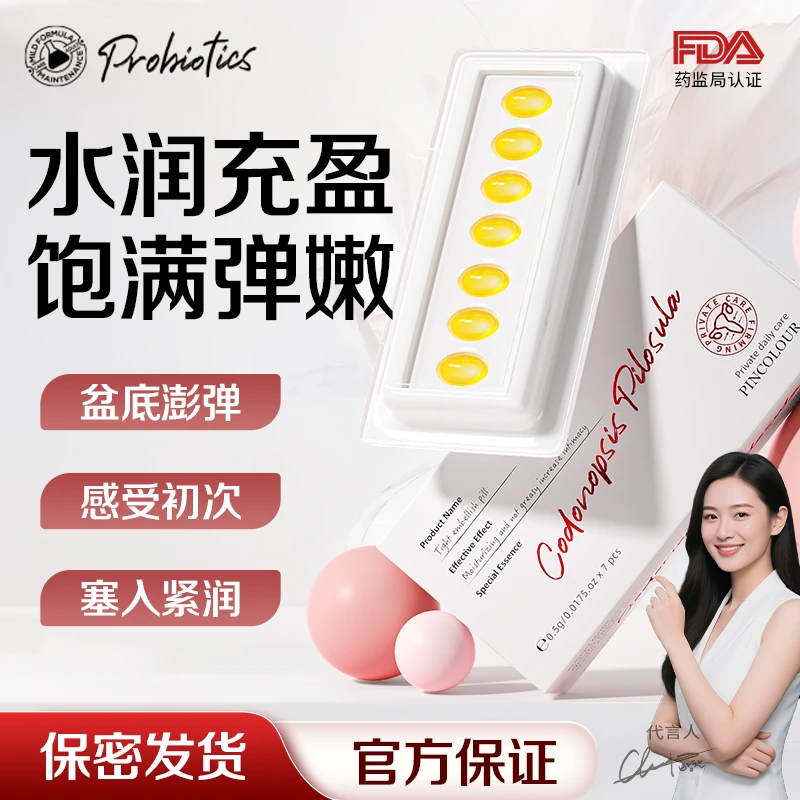 Pincolour紧致水润花园还幼丸抑菌清洁收缩产后紧润丹抑菌凝胶