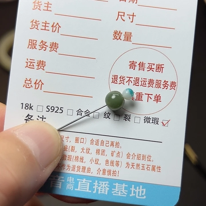 拾***己翡翠未镶嵌吊坠(不含链)