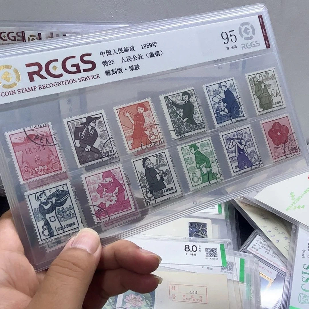 特35邮票盖销中钱国信95片