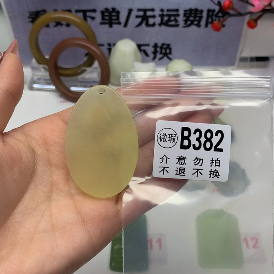 蛇纹石玉未镶嵌颈饰马*斌