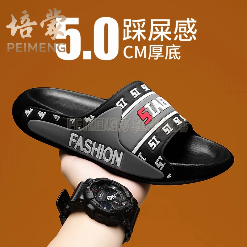 培蒙拖鞋男款夏季外穿踩屎感防滑网红凉拖男士室内居家洗澡一字拖