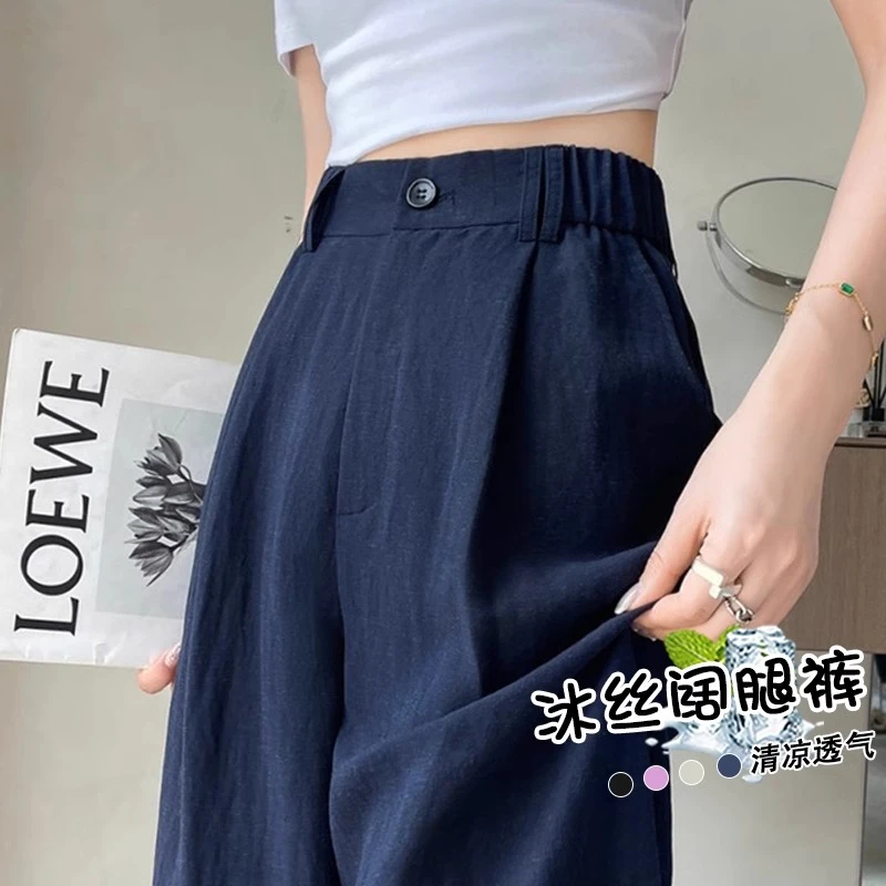 棉麻冰丝西装阔腿裤女高腰仿天丝亚麻直筒小个子休闲拖地凉凉裤夏